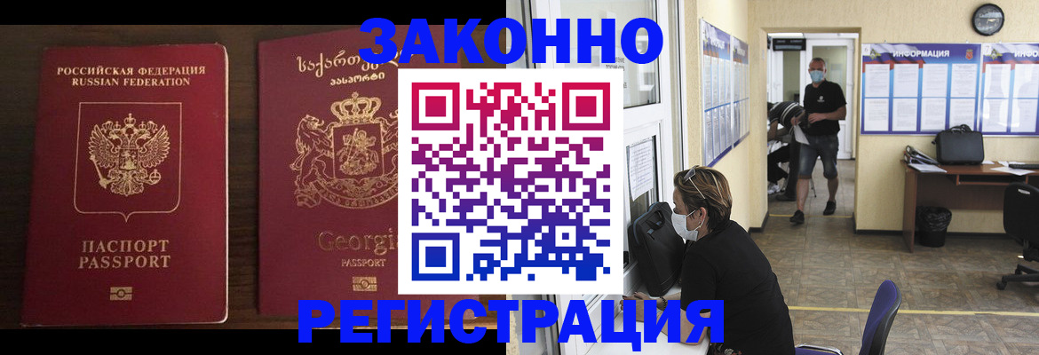 прописка для школы в Москве